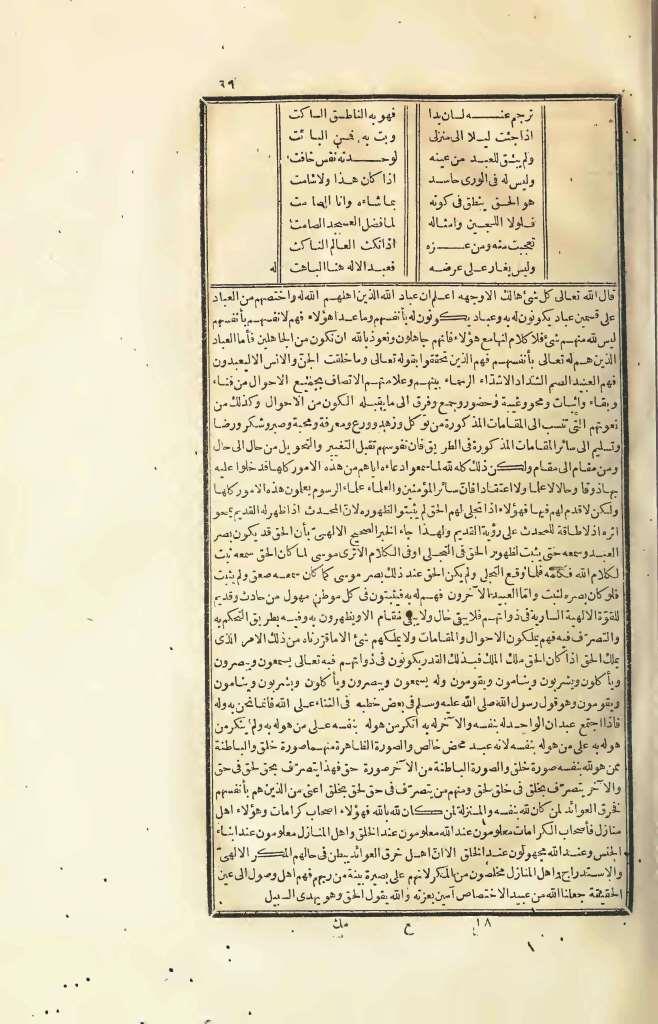 futmak.com - Page 69 - from part Four of the first Boulaq edition